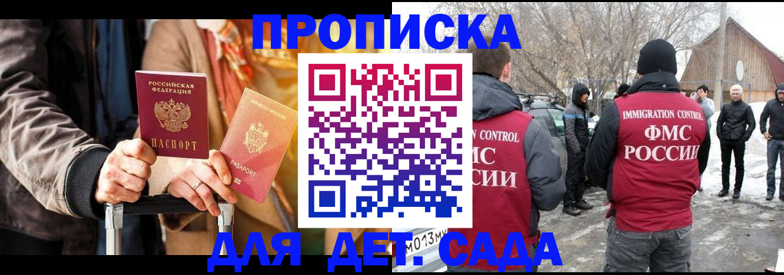 где прописаться в Коле