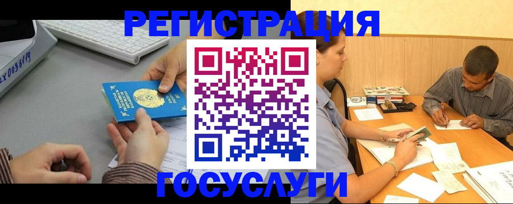 временная регистрация надежно в Коле