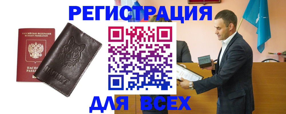 купить прописку в Коле