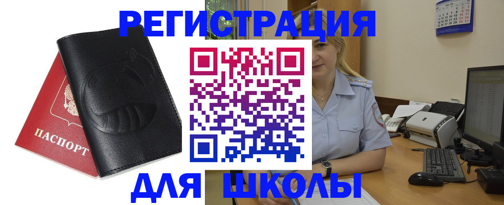 прописка штамп в Коле